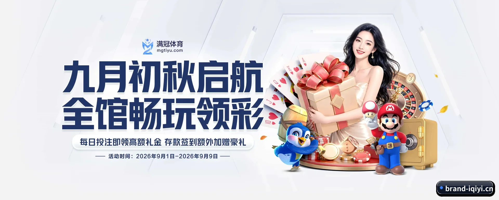 爱奇艺体育官网 APP