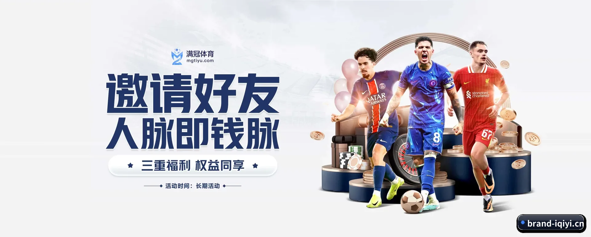 爱奇艺体育官网 APP 界面